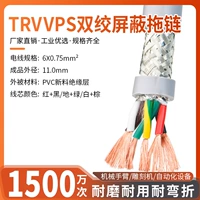 CORE TRVVPS6 0,75 квадратных метров (внешний диаметр 11 мм) 1 метр (от 15 миллионов раз до 15 миллионов раз