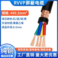 Экранированный провод из чистой меди, 4 жилы.