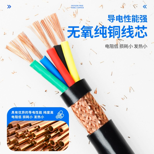 Кабель экранирования сигнала RVVP 2 3 4 5 Ядра 0,3/0,5/0,75/1/1,5 квадратный контроль аудио