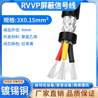 Экранирующий провод 3 жилы х 0,15 кв.м 100 метров