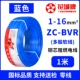 Huacheng Pearl River Bvr Blue (1 метр) Улучшение дома (мягкая линия)
