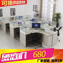 Staff desk four-person staff computer desk and chair combination Guangzhou simple modern 2 4 6-person screen card