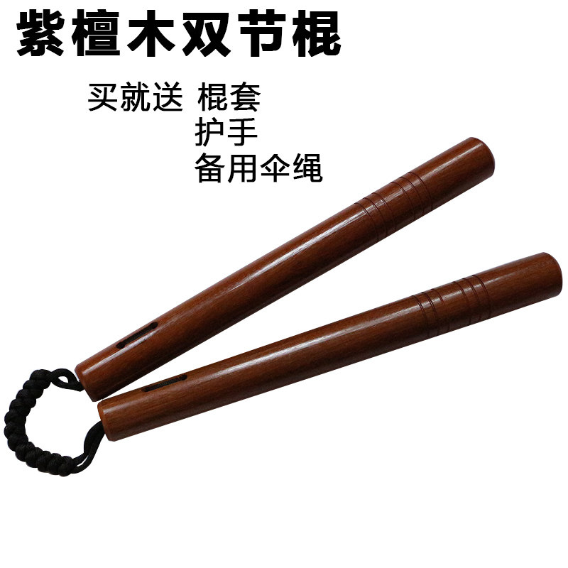 Rosewood nunchaku rope solid wood nunchaku actual combat performance practice fitness rope wooden high-grade two-section stick