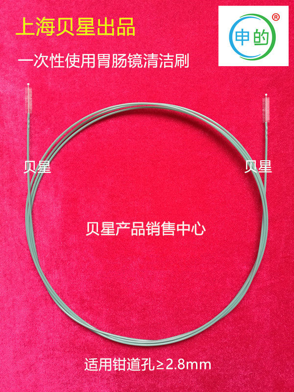 上海厂家热销 一次性胃镜刷 肠镜刷内视镜耗材内镜耗材内视镜毛刷
