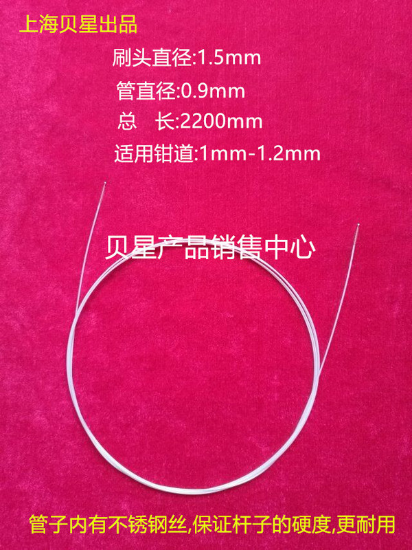 1mm Tube Cleaning Brush for Ultra-Fine Small Tubes, Ureteroscope Cleaning Brush, Extremely Fine and Long Small Brush 1mm Tube Cleaning Brush for Ultra-Fine Small Tubes, Ureteroscope Cleaning Brush, Extremely Fine and Long Small Brush
