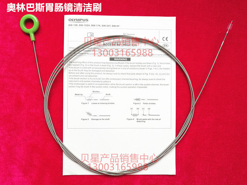 医疗级内视镜清洁刷 奥林巴斯BW-20T清洗刷 可重复使用镜管刷