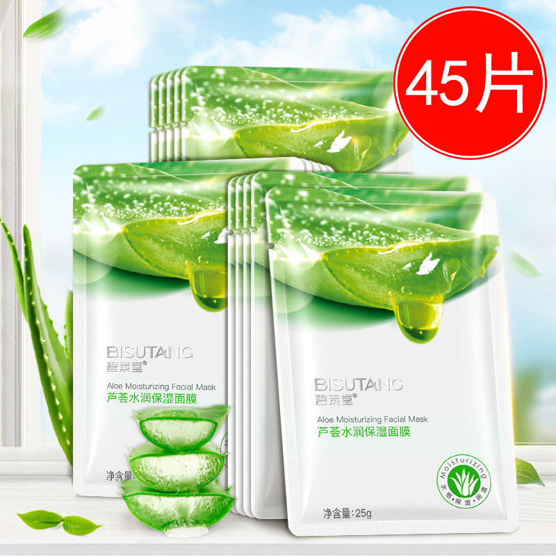 Bisutang Aloe Vera Mask Moisturizing Moisturizing Brightens Skin Tone Acne Print Repair Shrinks Pores Men and Women
