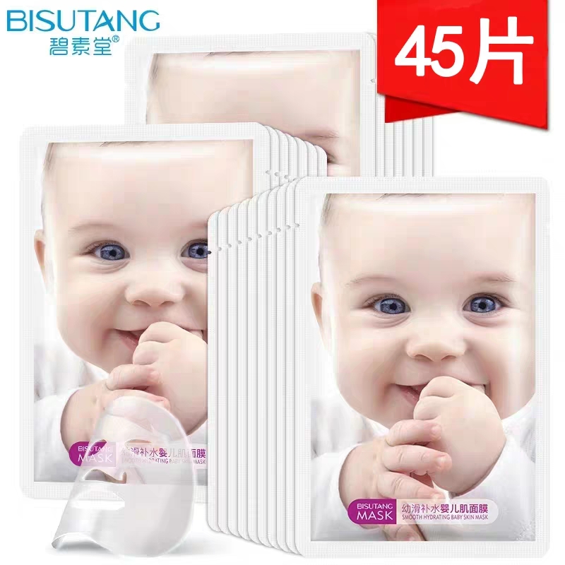 Bisutang Baby Muscle Silk Mask Hydrating, Moisturizing, Whitening, Lightening Spots, Brightening Skin Tone, Shrinking Pores, Students