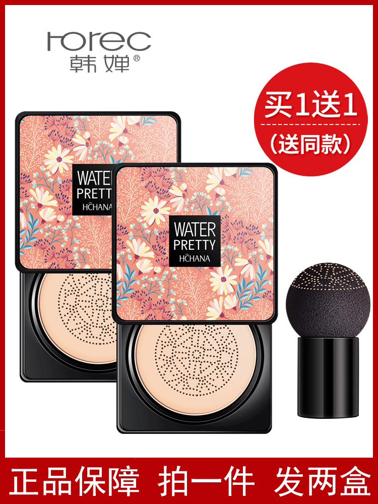 Hanchan small mushroom head air cushion bb cream net red round head concealer moisturizing cc cream long-lasting waterproof tremolo with the same style