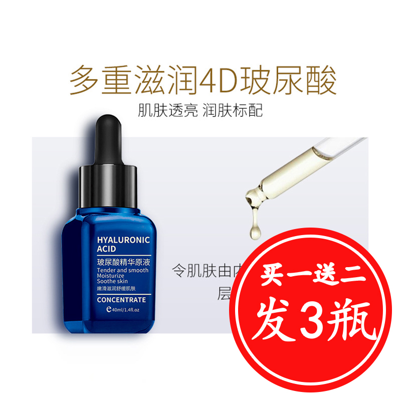 ) Mystery grass set niacinamide 4D hyaluronic acid essence moisturizing moisturizing lifting firming essence rejuvenating essence