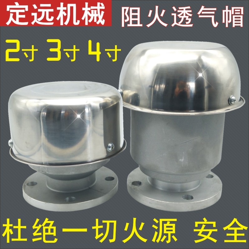 Aluminum alloy fire breathing valve flame arrester fire arrester breathable cap vacuum pressure cap gas station oil tank breather cap