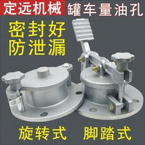 Rotary pedal type oil measuring hole anti-theft all aluminum oil tank measuring hole 4 inch DN1006 inch DN150 oil depot accessories