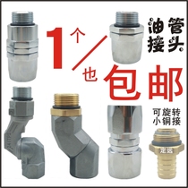Fuel dispenser hose movable joint 6 minutes 1 inch 360 degree rotating joint fuel filler gun universal joint live