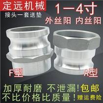 Aluminum alloy quick connector F-type outer wire male A- type inner wire male external thread female thread male end male quick connector