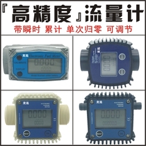 K24 Digital Flowmeter Meter Diesel Gasoline Chemical Water Methanol Pipeline Electronic Liquid Turbine Meter