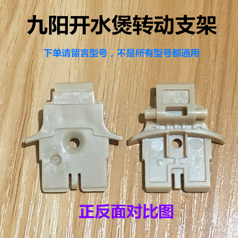 Jiuyang open water saucepan 13F05A-C 13F05A-C K17-S5 K17-S66 K12-F23 K12-F23 cover inner cover turning branch