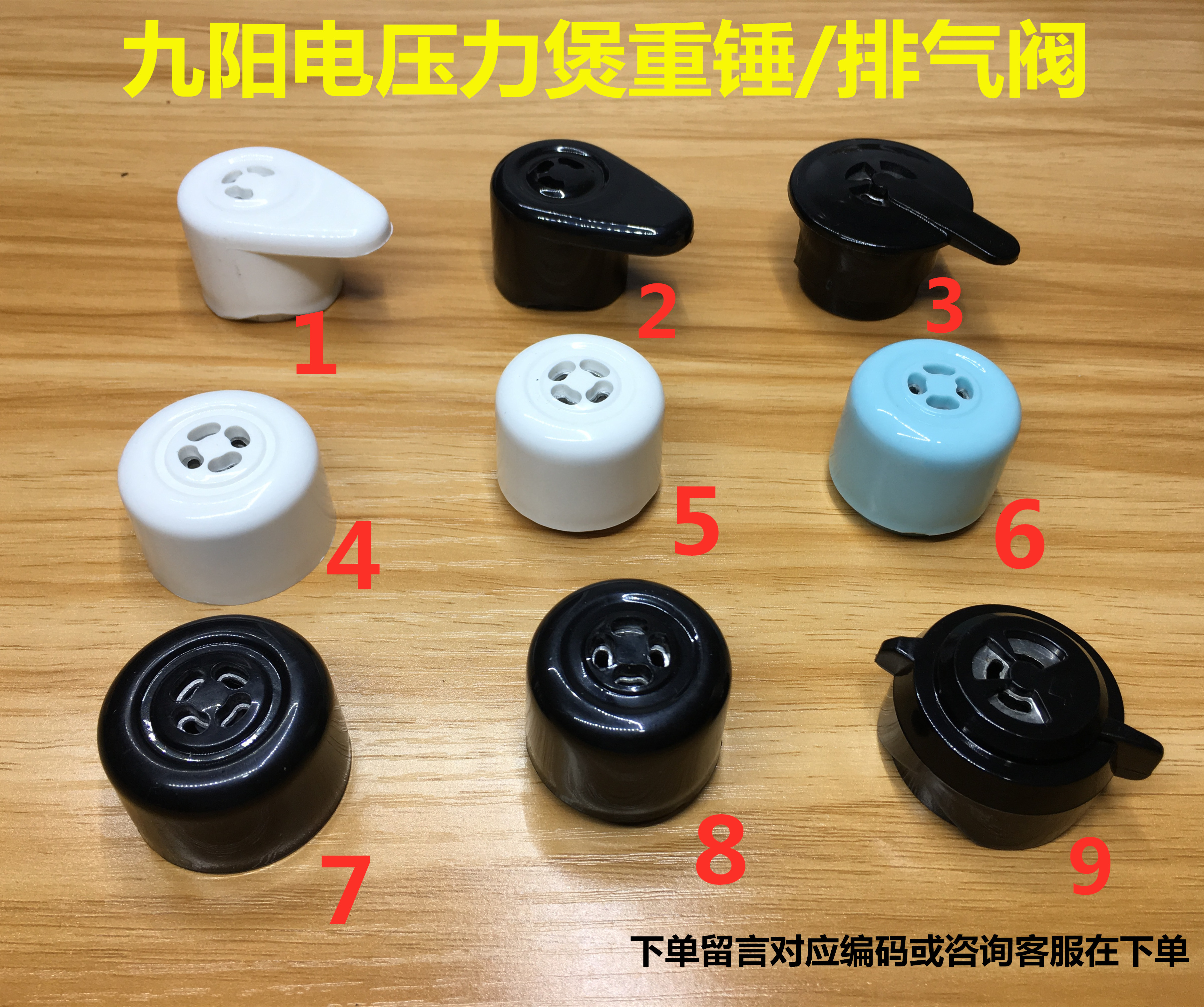 Jiuyang Electronic Pressure Cooker Lid Accessories Deflation Hammer Valve Vent Valve Pressure Relief Valve Pressure Relief Valve Safety Valve Original