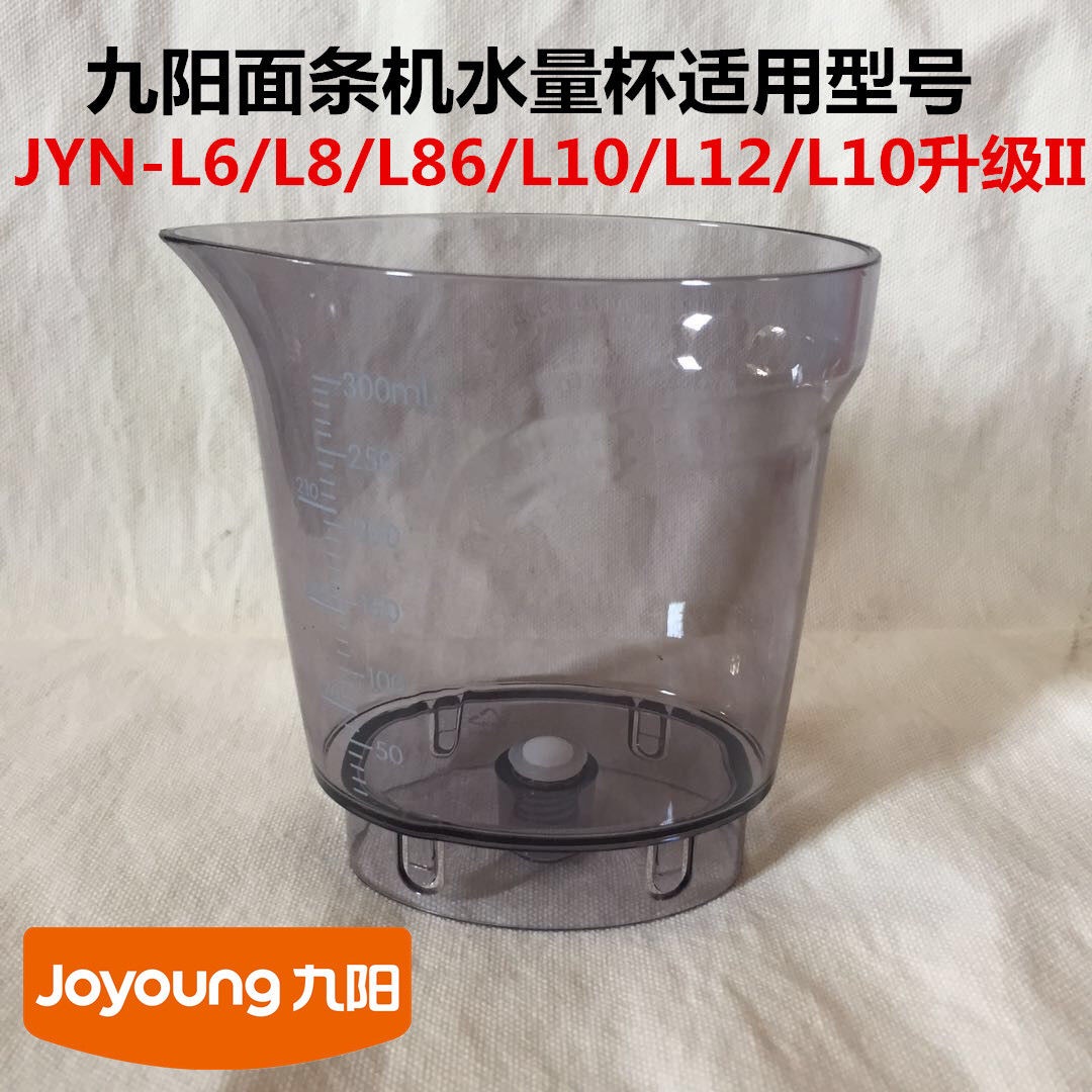 JYN-L6 L8 L10 L10 L10 L10 L10 L10 Upgrade II water cup assembly plug