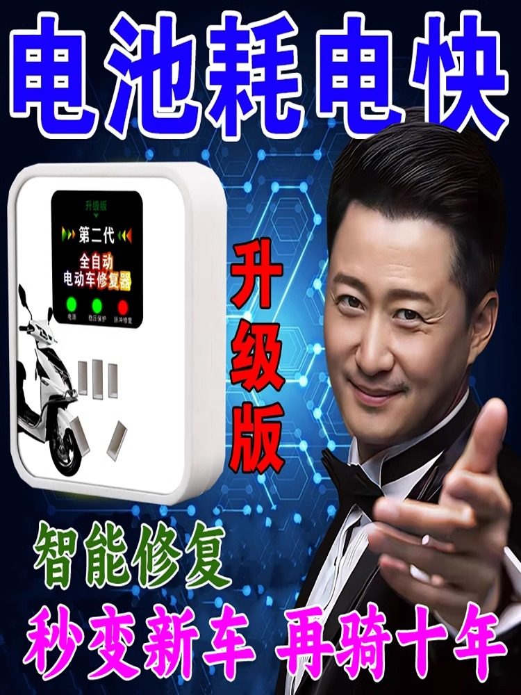 Electric vehicle battery repairer: 25 years of bestseller ...