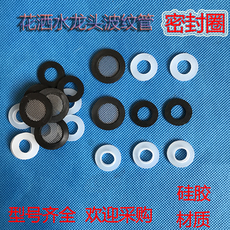 Shower bathtub faucet accessories 1 inch 6 minutes 4 points silicone white seal hard gasket rubber ring circlip