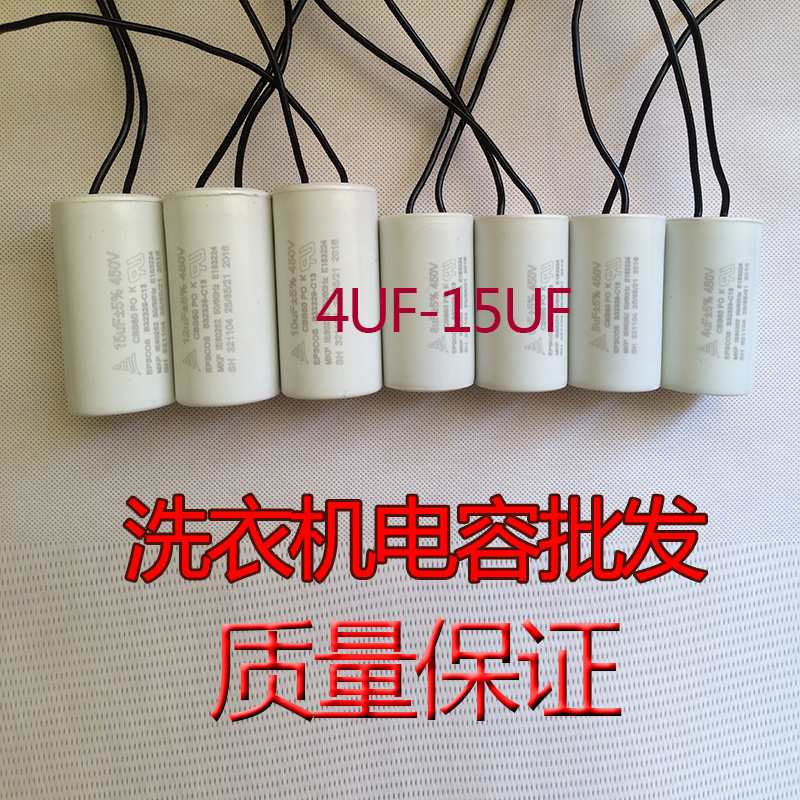 Washing machine accessories motor startup capacitor 6UF12UF dehydration motor capacitor CBB60