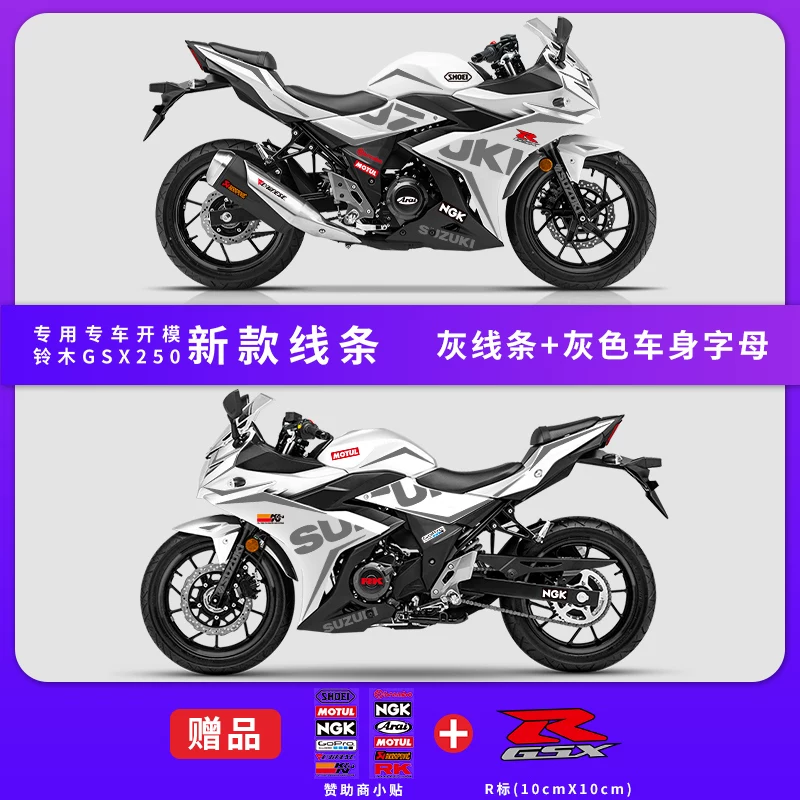 Подходит для наклейки на Suzuki GSX250R, автомобильная наклейка, мотоцикл, модификация, тянущий узор, водостойкая отражающая наклейка, принт на корпусе
