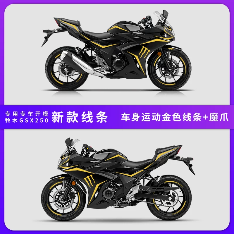 Подходит для наклейки на Suzuki GSX250R, автомобильная наклейка, мотоцикл, модификация, тянущий узор, водостойкая отражающая наклейка, принт на корпусе
