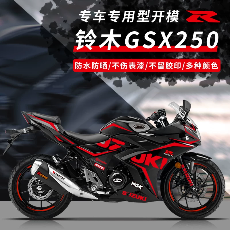 Подходит для наклейки на Suzuki GSX250R, автомобильная наклейка, мотоцикл, модификация, тянущий узор, водостойкая отражающая наклейка, принт на корпусе