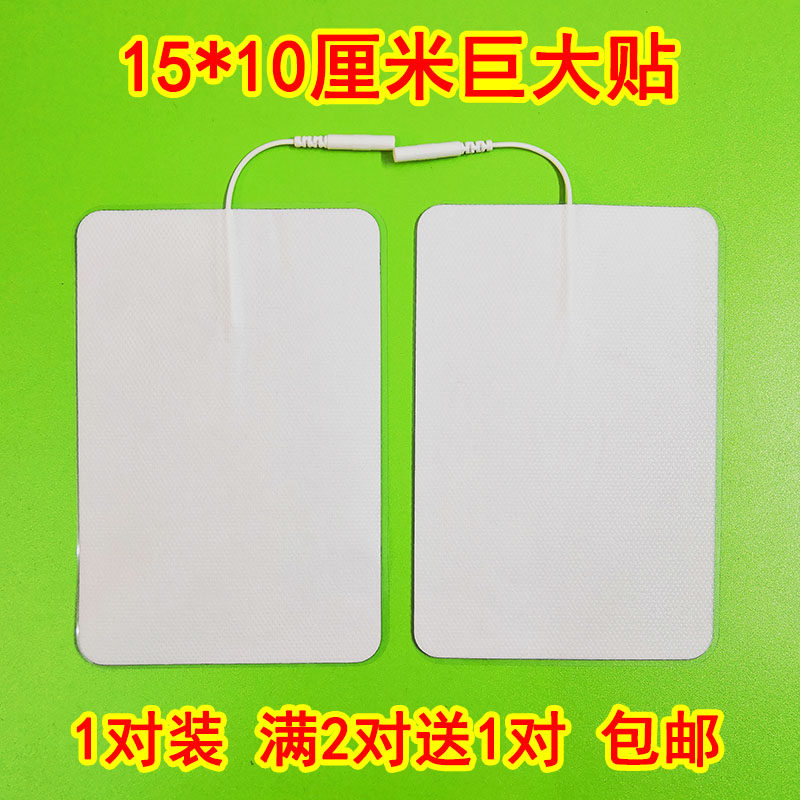 Medium Frequency Physiotherapy Instrument Electrode Insert Needle Large Silicone Adhesive Doctor Electronic Health Care Massage Electrotherapeutic Patch