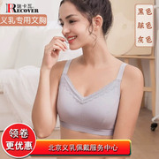 Ryvas miso mới giả ngực đồ lót đặc biệt vest áo ngực bông thở thoải mái mềm cộng với thiết bị cao.