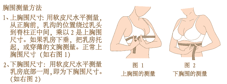 Coques pour soutien-gorge RECOVER - Ref 816850 Image 7