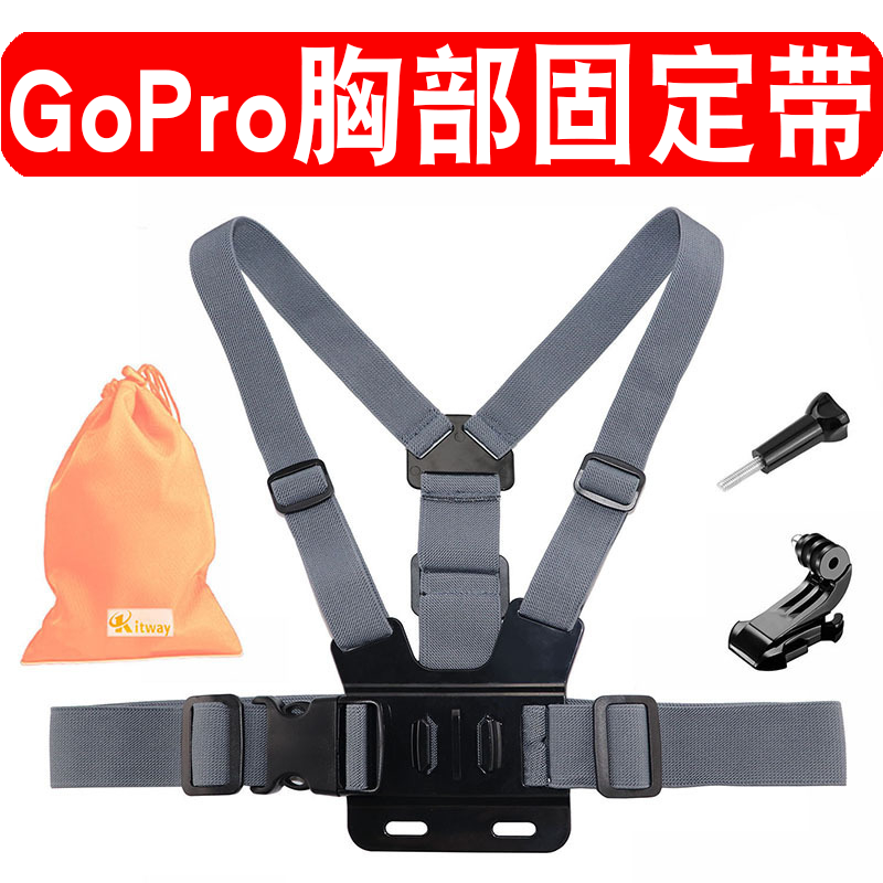 Sports camera chest with fixed shoulder strap strap gopro motorcycle fixed bracket cycling dog accessories