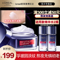 Auleja zero-point cream face cream moisturizes and moisturizes tightly to anti-wrinkle staying night cream autumn and winter official flagship store