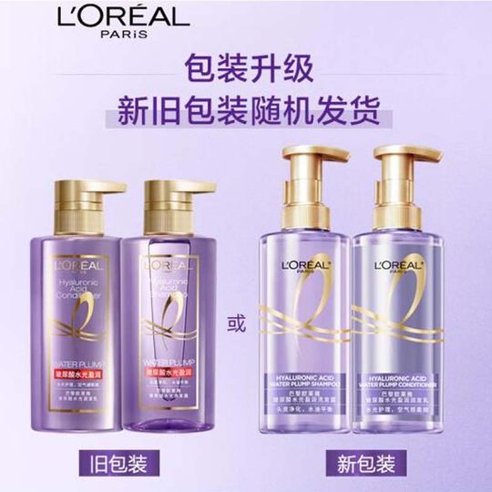 巴黎欧莱雅紫安瓶玻尿酸洗发水控油蓬松洗发露护发素洗护套装正品