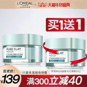 Mặt nạ bùn khoáng tinh khiết LOreal nữ lỗ chân lông ròng dầu 120g chính thức cửa hàng chính hãng