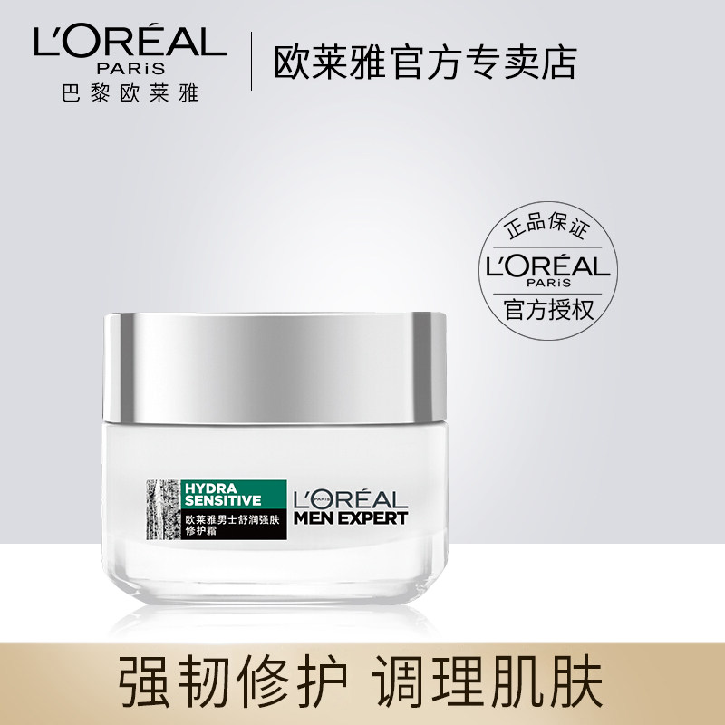 Paris Laiya Men's Cream Moisturizing & Strengthening Facial Cream Female Moisturizing Moisturizing Soothing Skin Facial Face Cream