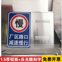 Factory intersection deceleration slow warning signs Road traffic signs reflective signs custom aluminum plate signs