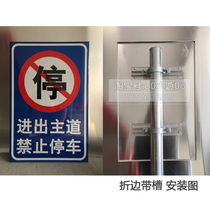 No parking warning signs In and out of the main road No parking signs in front of the garage Fire channel No parking signs in and out of the main road No parking signs in front of the garage