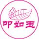 叩如玉陶瓷生活馆的LOGO