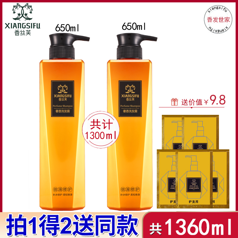 Scented perfumery perfume moisturizing smooth and smooth shampoo Cuttings Control Oil Repair Damaged Hair Sumptuous Hair Film Scalp Fluffy Suit