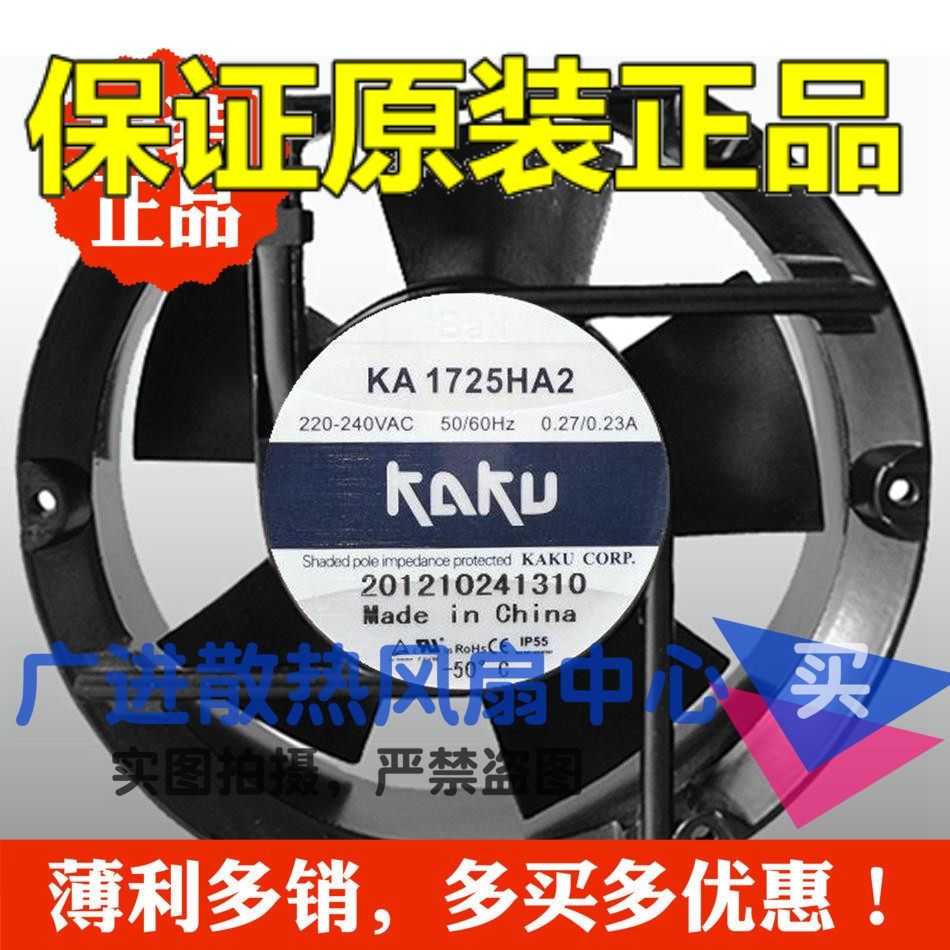 New Taiwan Solid card KAKU Axial fan KA1725HA2 ball 17251 220V Cooling fan 380Vin the 3C Digital Accessories,  USB Computer Peripherals ,  USB Fan  category - from Buy2taobao.com to provide professional Taobao agent buy service
