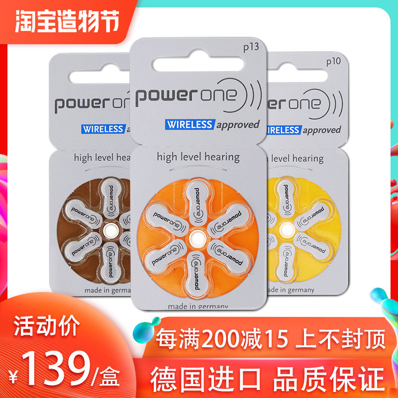 Germany imports Powerone hearing aid battery A10P10A312P312 A13P13P675 electronic cochlear