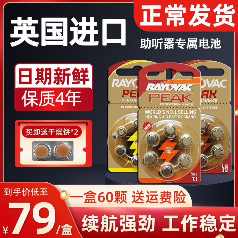 Leitwei hearing aid special original button battery A10 zinc air A13 Siemens Electronics A312a675