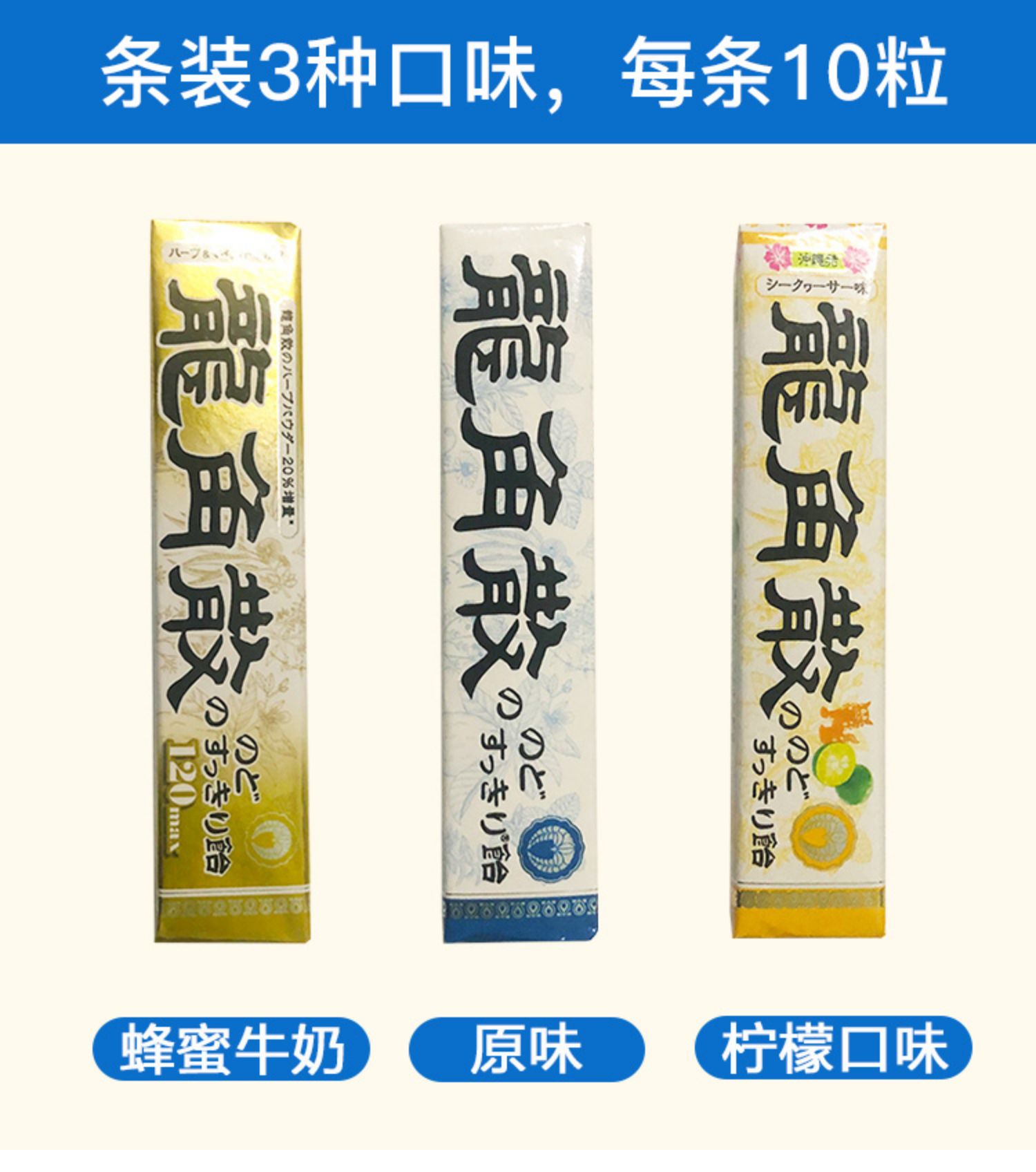 【日本直郵】龍角散潤喉糖 無糖清爽潤喉牛奶蜂蜜味 88g