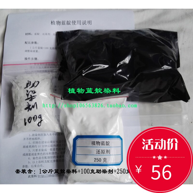 Batik tie-dye plant blue indigo dye earth indigo blue mud Anshun batik tie-dye cold dye free cooking 1000 g set