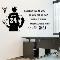 NBA Basketball Stars Coby Wall Stickers Coby Poster Motivars Bar bar Living Room Bedroom Hollowed-out Waterproof Stickers