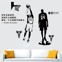 NBA basketball star Cosby Inspirational Quotes Wall Stickup to Poster Stickers Fans Living Room Bedroom Waterproof Stickers