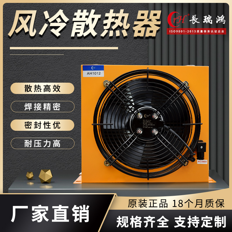 Hydraulic air-cooled yet AH1012T oil presses Wind cooled oil cooler with car hanger retrofit tank radiators