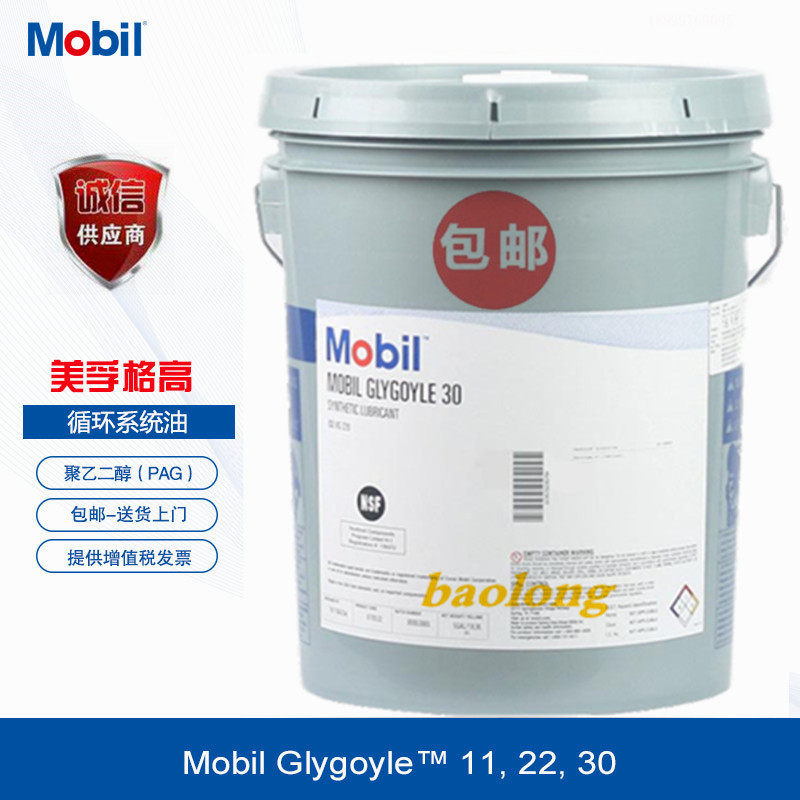Mobil Glygoyle 11 22 30 synthetic recirculating gear oil Mobil Glygoyle polyethylene glycol lubricants