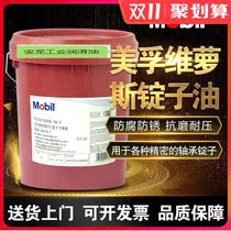MOBIL spindle OIL Viros MOBIL VELOCITE OIL NO 3 4 6 8 10 Spindle OIL 18L